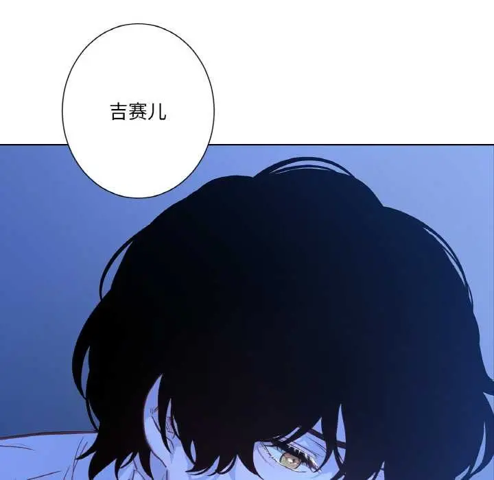 漫画《吉赛儿之血》第24话第63张图