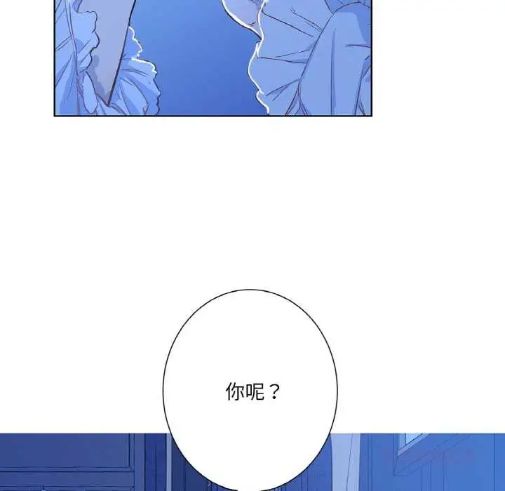 漫画《吉赛儿之血》第24话第68张图