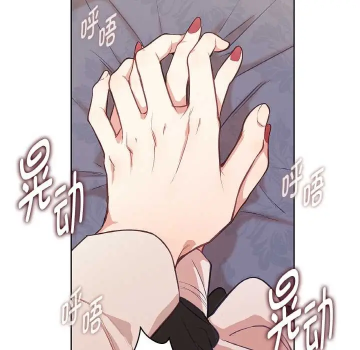 漫画《吉赛儿之血》第24话第7张图