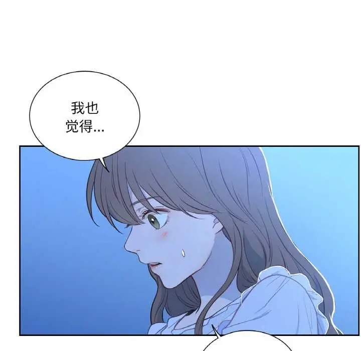 漫画《吉赛儿之血》第24话第71张图