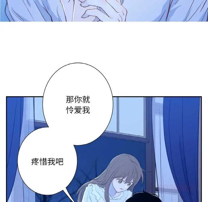 漫画《吉赛儿之血》第24话第74张图