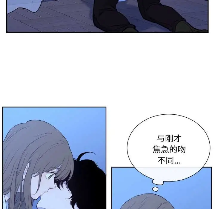 漫画《吉赛儿之血》第24话第76张图