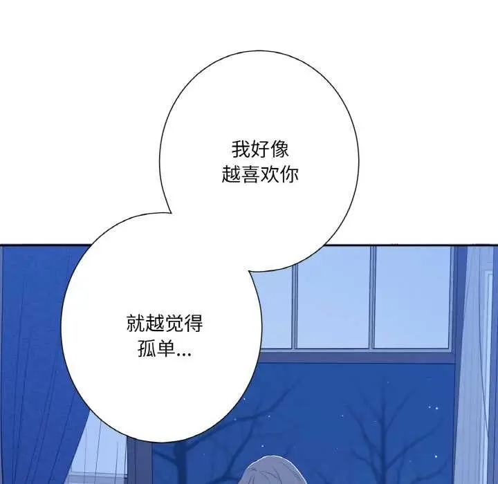 漫画《吉赛儿之血》第24话第84张图