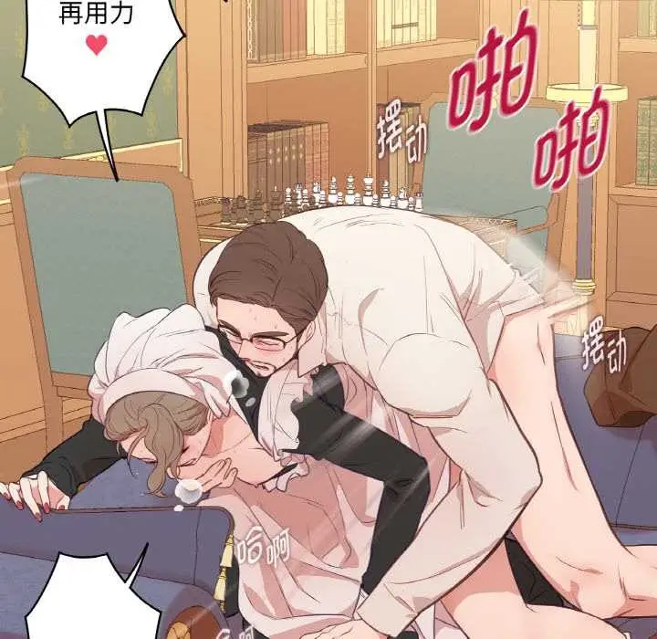 漫画《吉赛儿之血》第24话第9张图