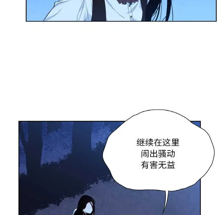漫画《吉赛儿之血》第25话第102张图