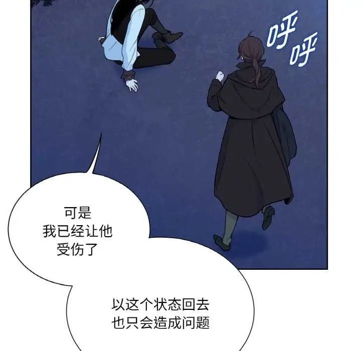 漫画《吉赛儿之血》第25话第103张图