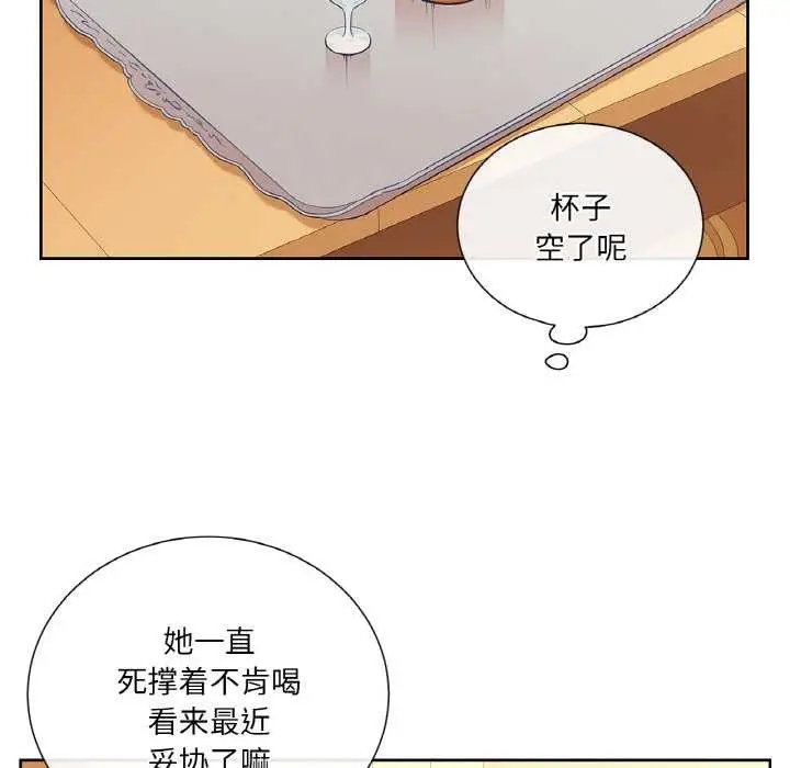 漫画《吉赛儿之血》第25话第13张图