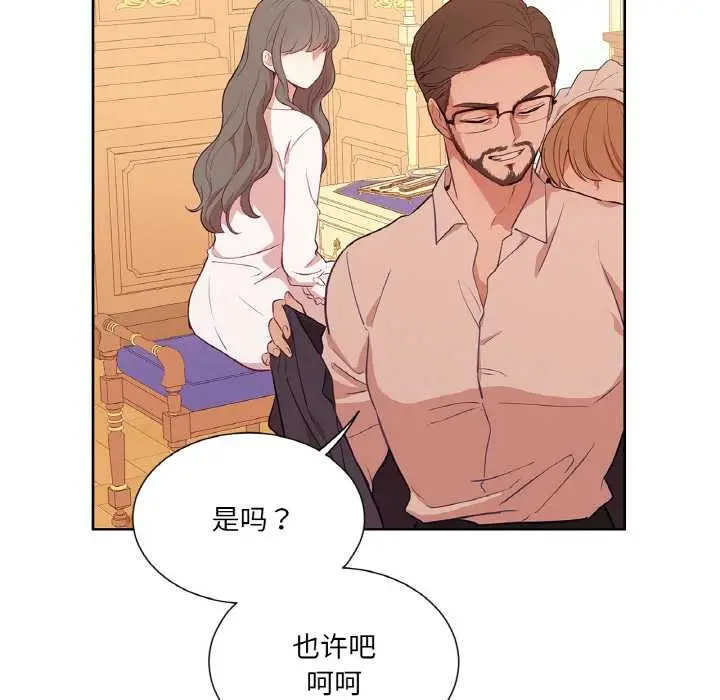 漫画《吉赛儿之血》第25话第29张图