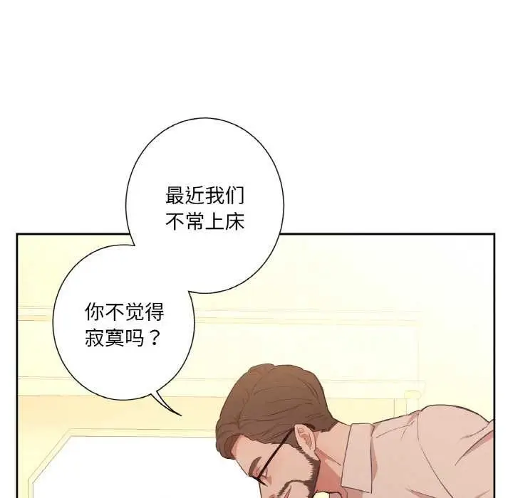 漫画《吉赛儿之血》第25话第33张图