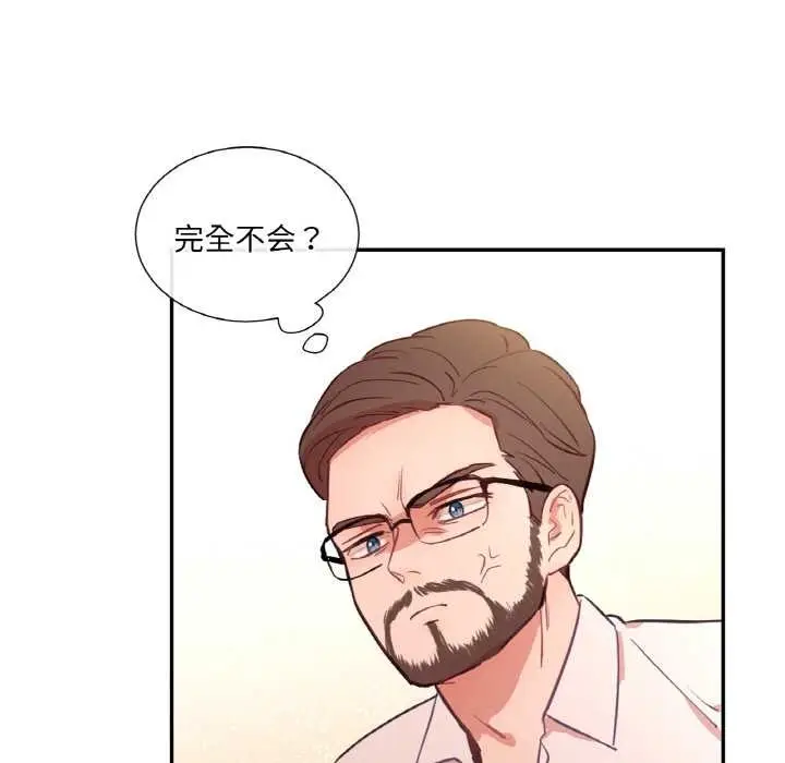 漫画《吉赛儿之血》第25话第35张图