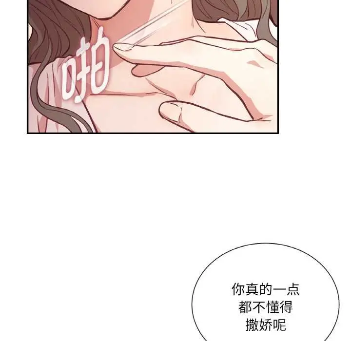 漫画《吉赛儿之血》第25话第37张图