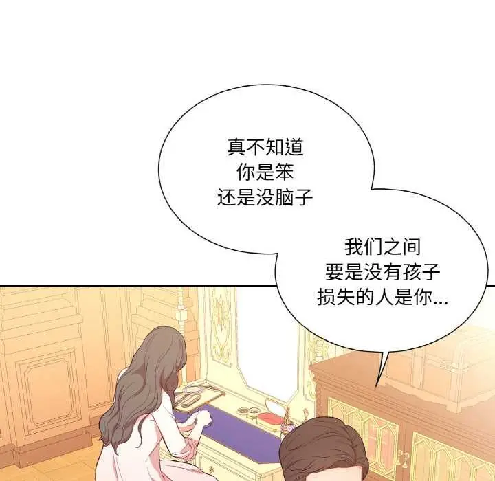 漫画《吉赛儿之血》第25话第41张图