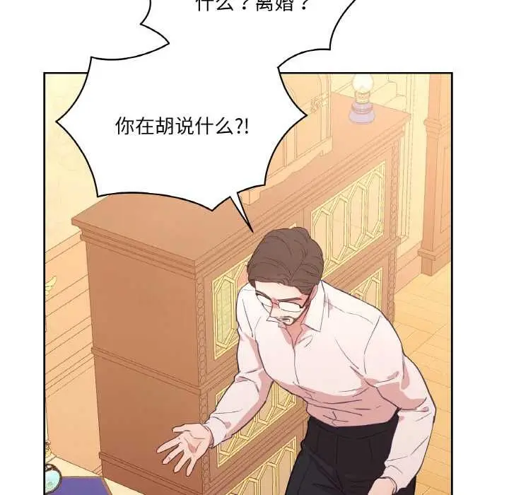 漫画《吉赛儿之血》第25话第47张图
