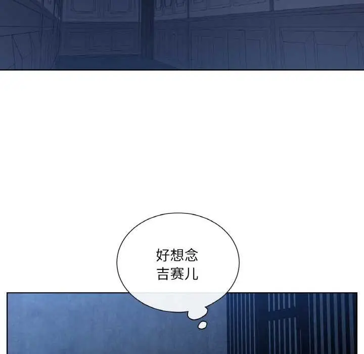 漫画《吉赛儿之血》第25话第58张图