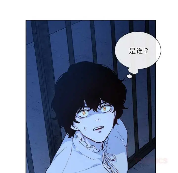 漫画《吉赛儿之血》第25话第62张图