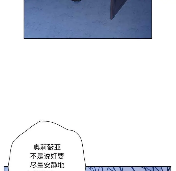 漫画《吉赛儿之血》第25话第69张图