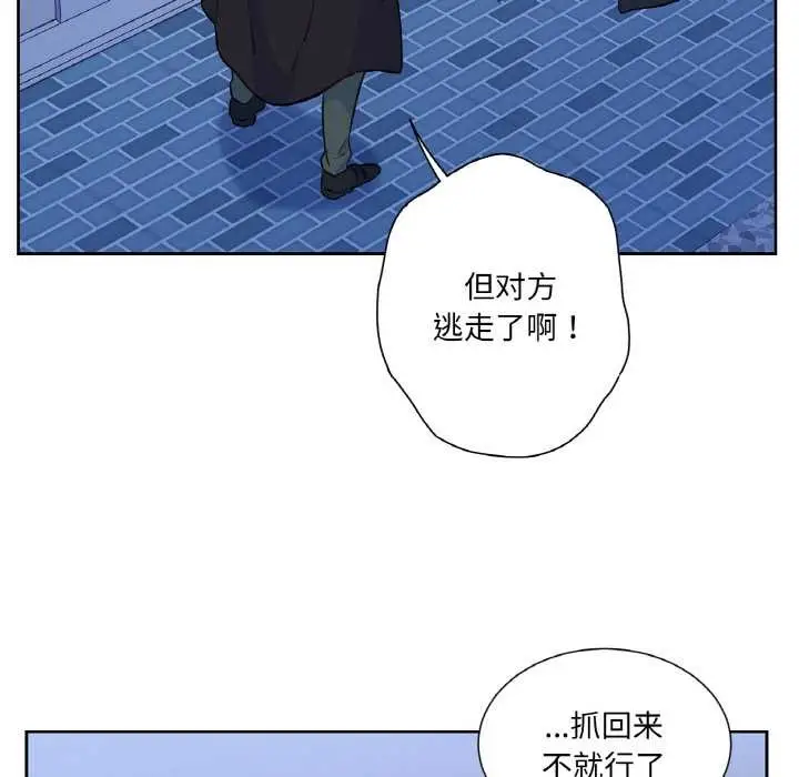 漫画《吉赛儿之血》第25话第71张图