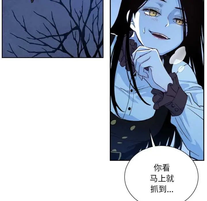 漫画《吉赛儿之血》第25话第83张图
