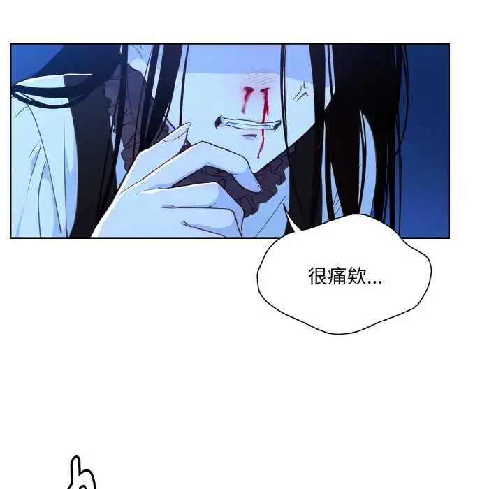 漫画《吉赛儿之血》第25话第87张图