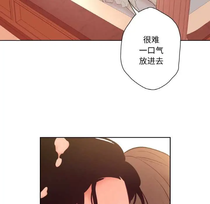漫画《吉赛儿之血》第26话第109张图