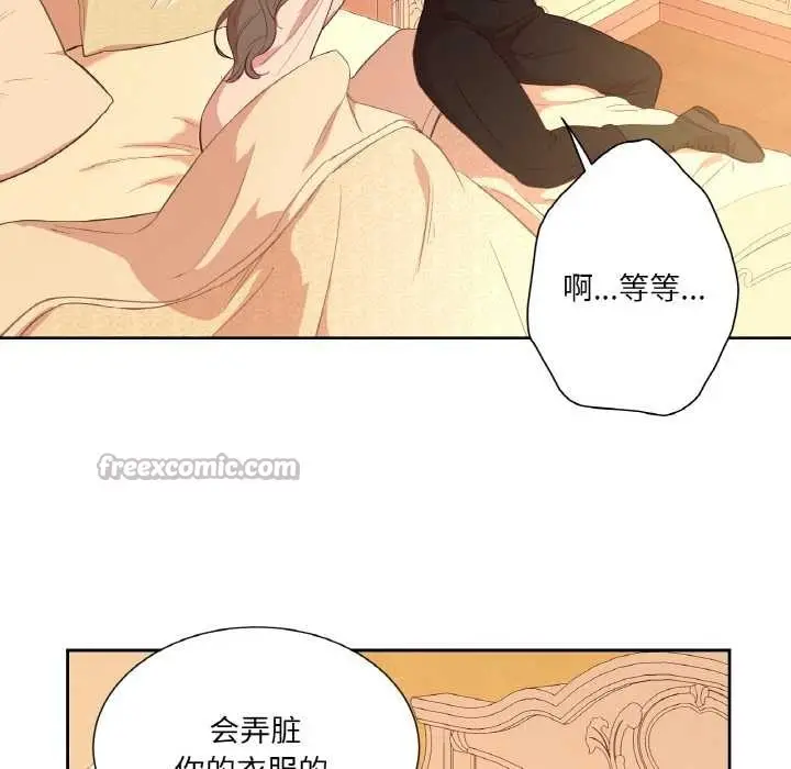 漫画《吉赛儿之血》第26话第16张图