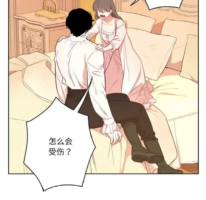 漫画《吉赛儿之血》第26话第22张图