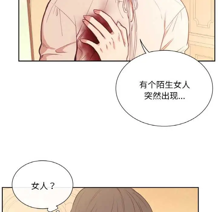 漫画《吉赛儿之血》第26话第24张图