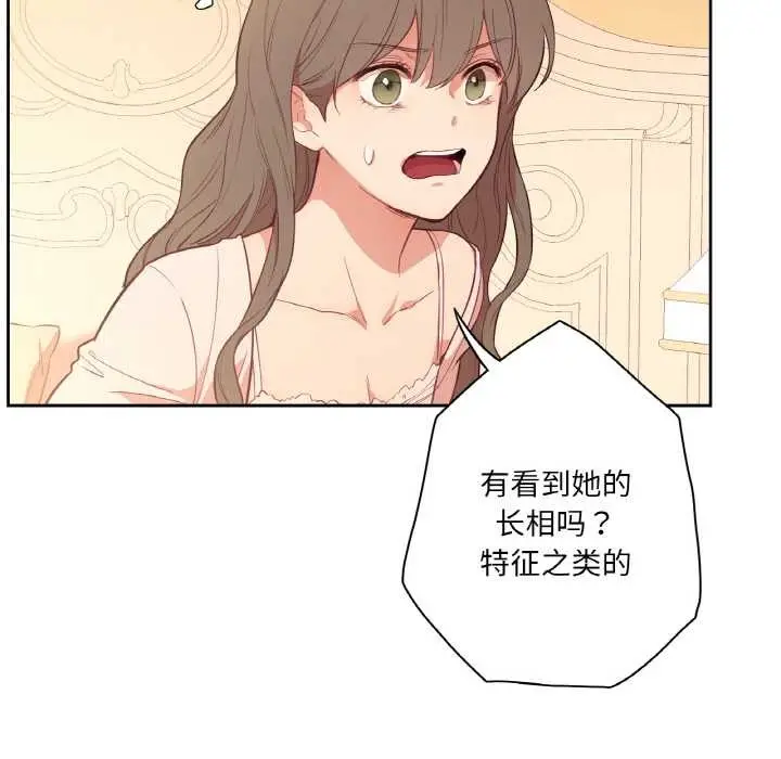 漫画《吉赛儿之血》第26话第25张图