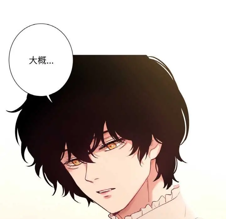 漫画《吉赛儿之血》第26话第26张图