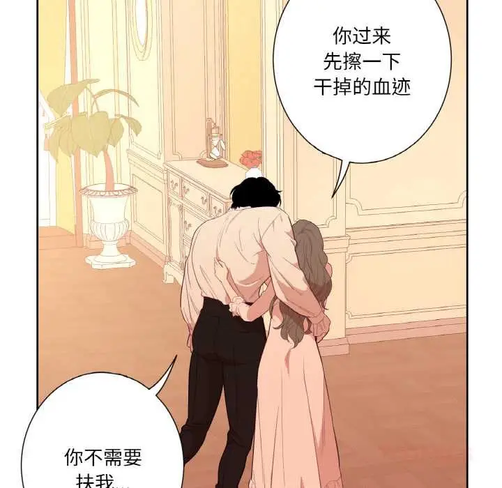 漫画《吉赛儿之血》第26话第39张图