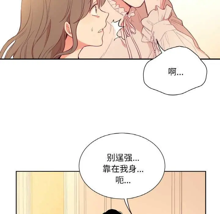 漫画《吉赛儿之血》第26话第41张图