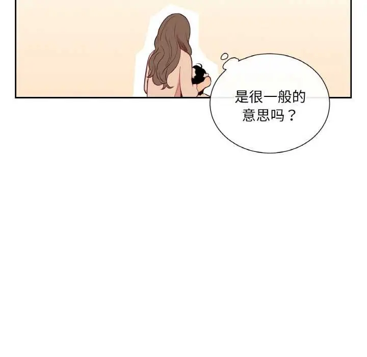 漫画《吉赛儿之血》第26话第53张图