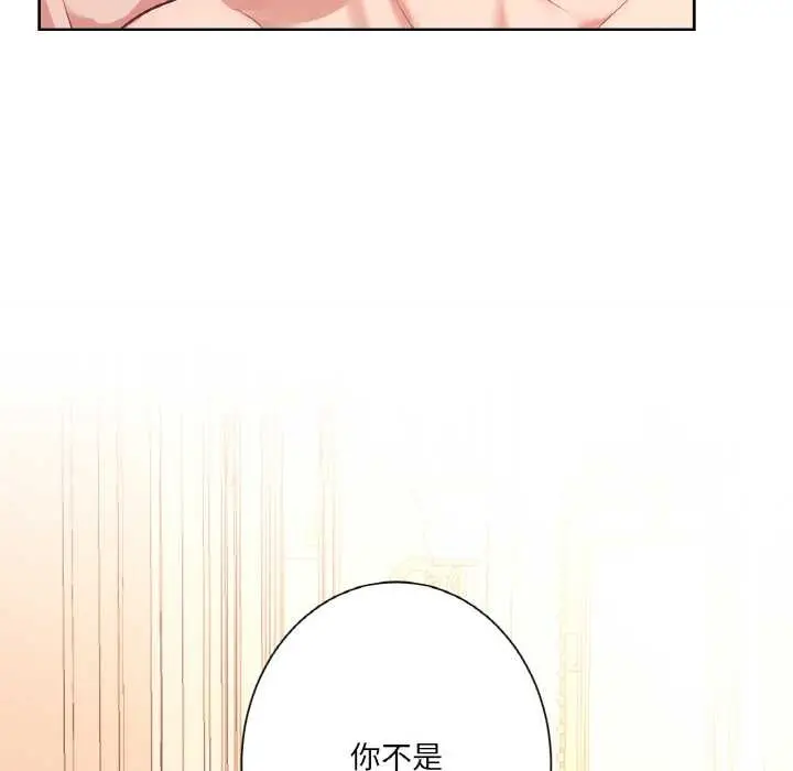 漫画《吉赛儿之血》第26话第60张图