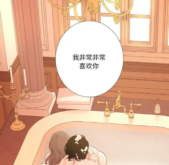 漫画《吉赛儿之血》第26话第79张图