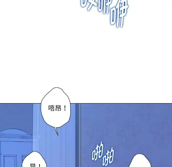 漫画《吉赛儿之血》第27话第108张图