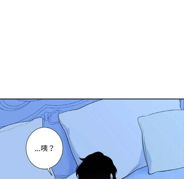 漫画《吉赛儿之血》第27话第76张图