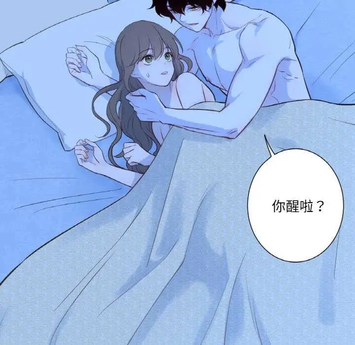 漫画《吉赛儿之血》第27话第77张图