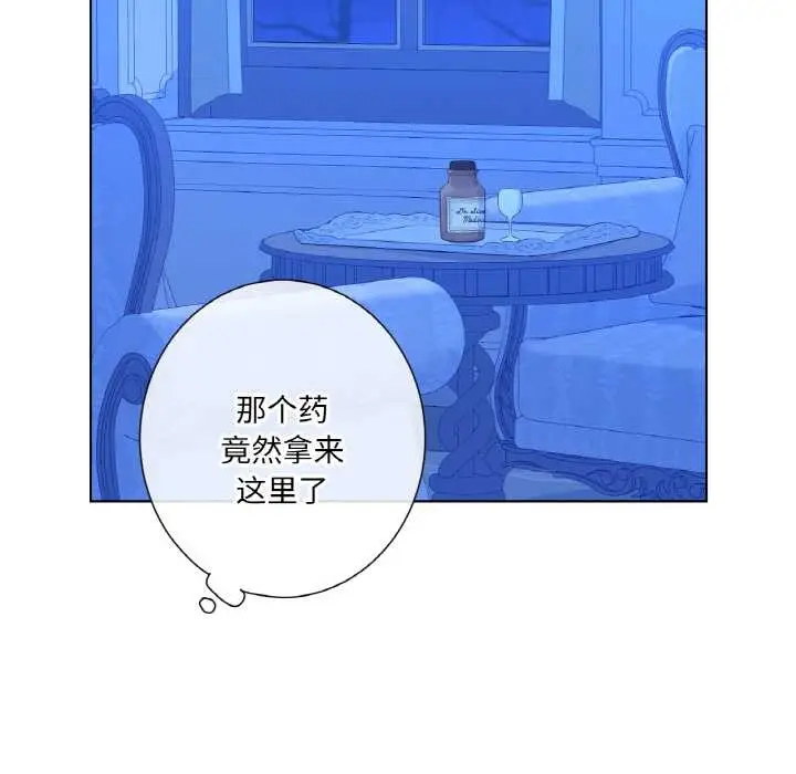 漫画《吉赛儿之血》第27话第82张图