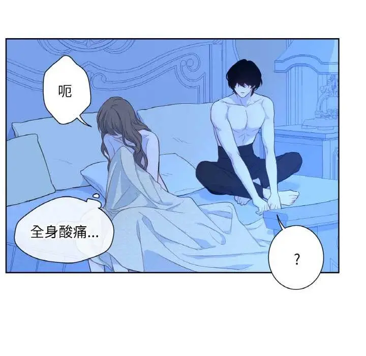 漫画《吉赛儿之血》第27话第83张图