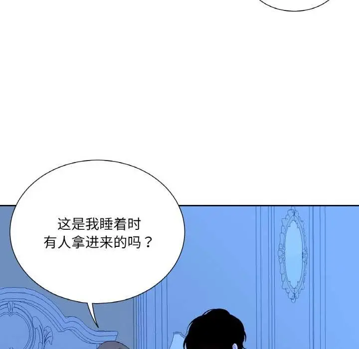 漫画《吉赛儿之血》第27话第85张图