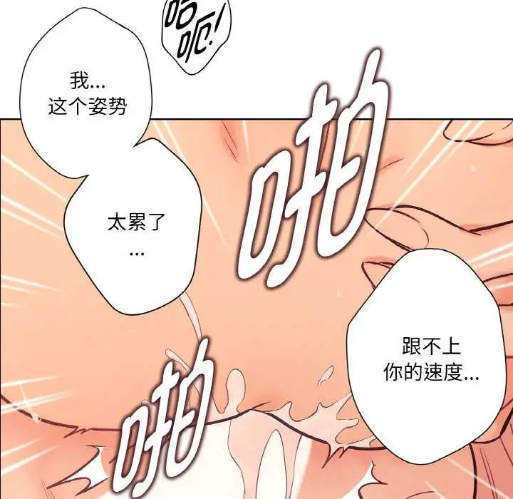漫画《吉赛儿之血》第27话第9张图