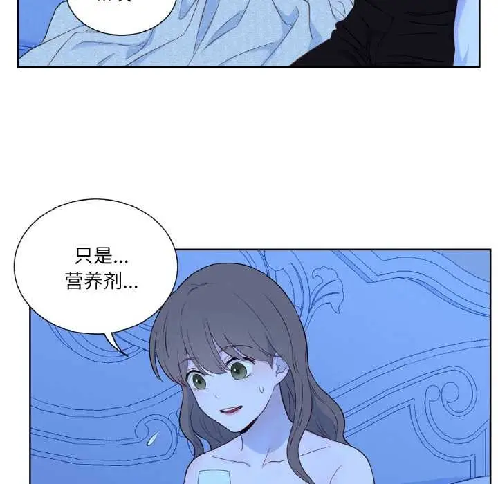 漫画《吉赛儿之血》第27话第90张图