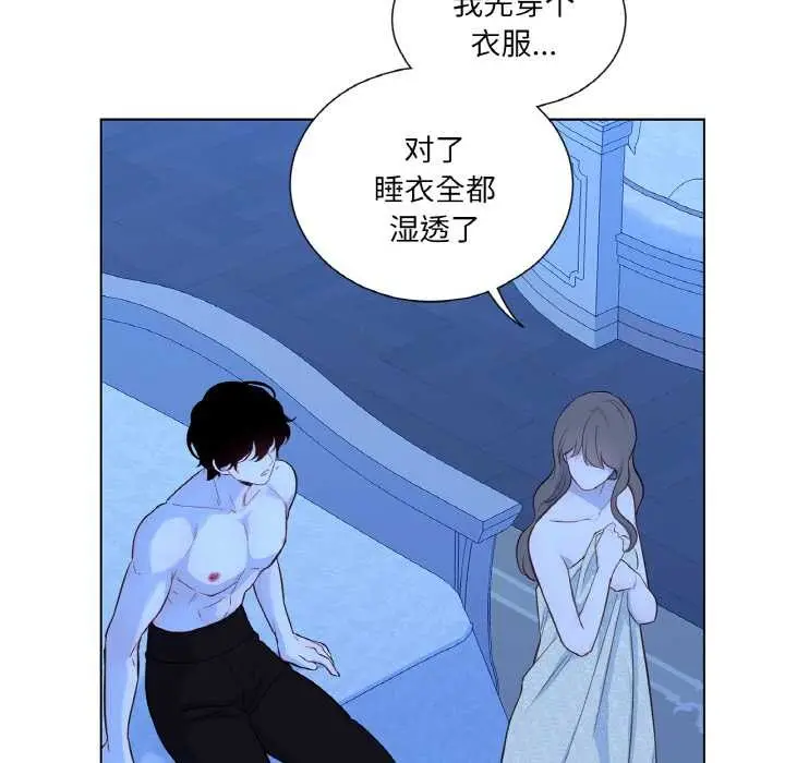 漫画《吉赛儿之血》第27话第94张图