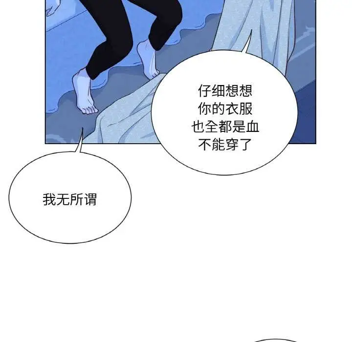 漫画《吉赛儿之血》第27话第95张图