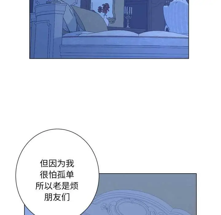 漫画《吉赛儿之血》第31话第12张图