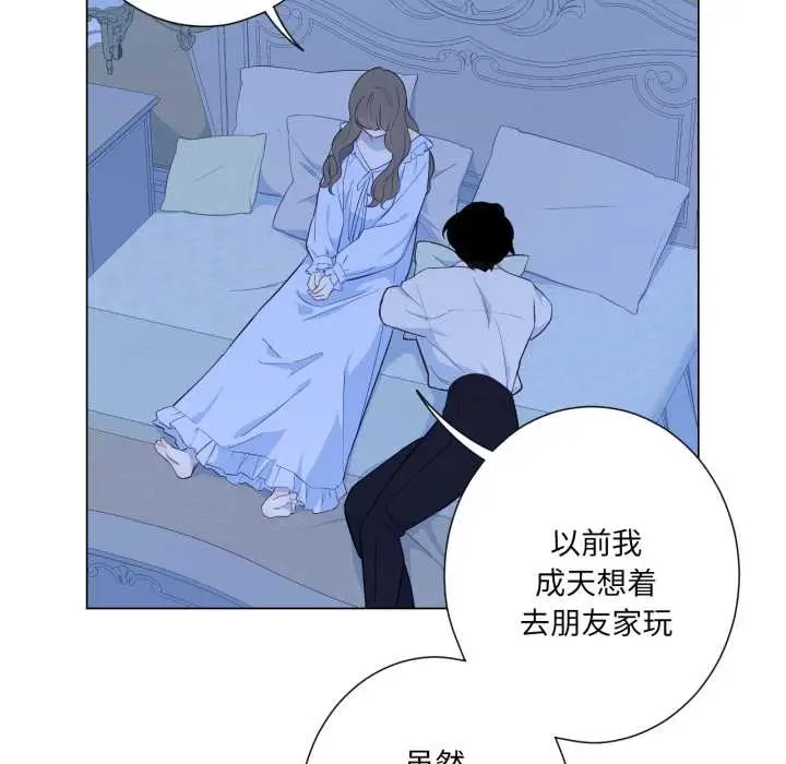 漫画《吉赛儿之血》第31话第13张图