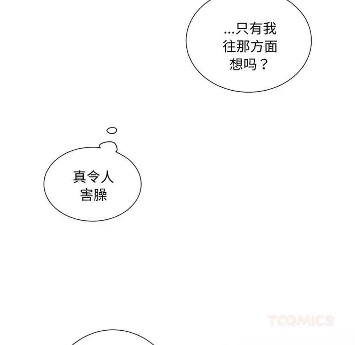 漫画《吉赛儿之血》第31话第18张图