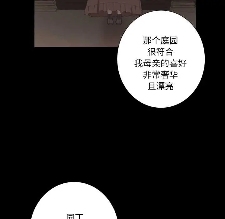 漫画《吉赛儿之血》第31话第20张图