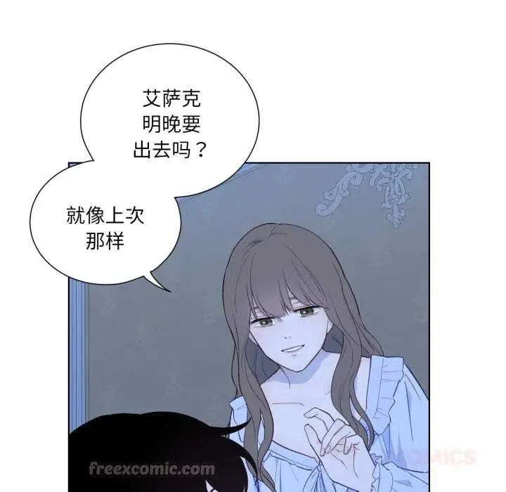 漫画《吉赛儿之血》第31话第30张图