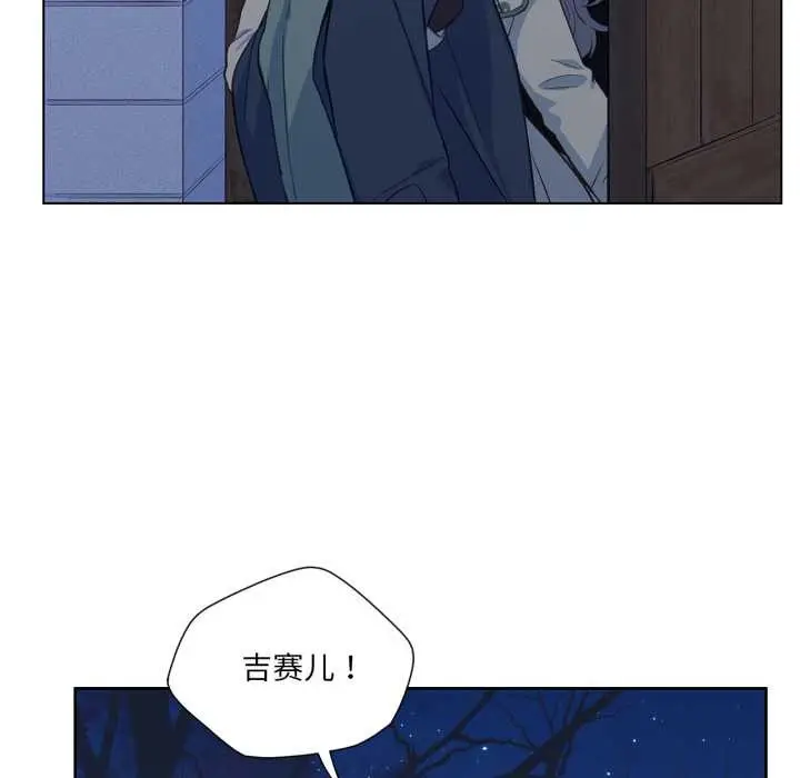 漫画《吉赛儿之血》第31话第51张图